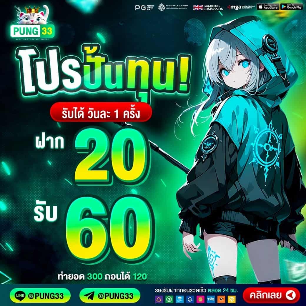 PUNG33 สล็อตออนไลน์หมุนดี แจกสูตรแตกง่าย เว็บตรงจ่ายหนัก